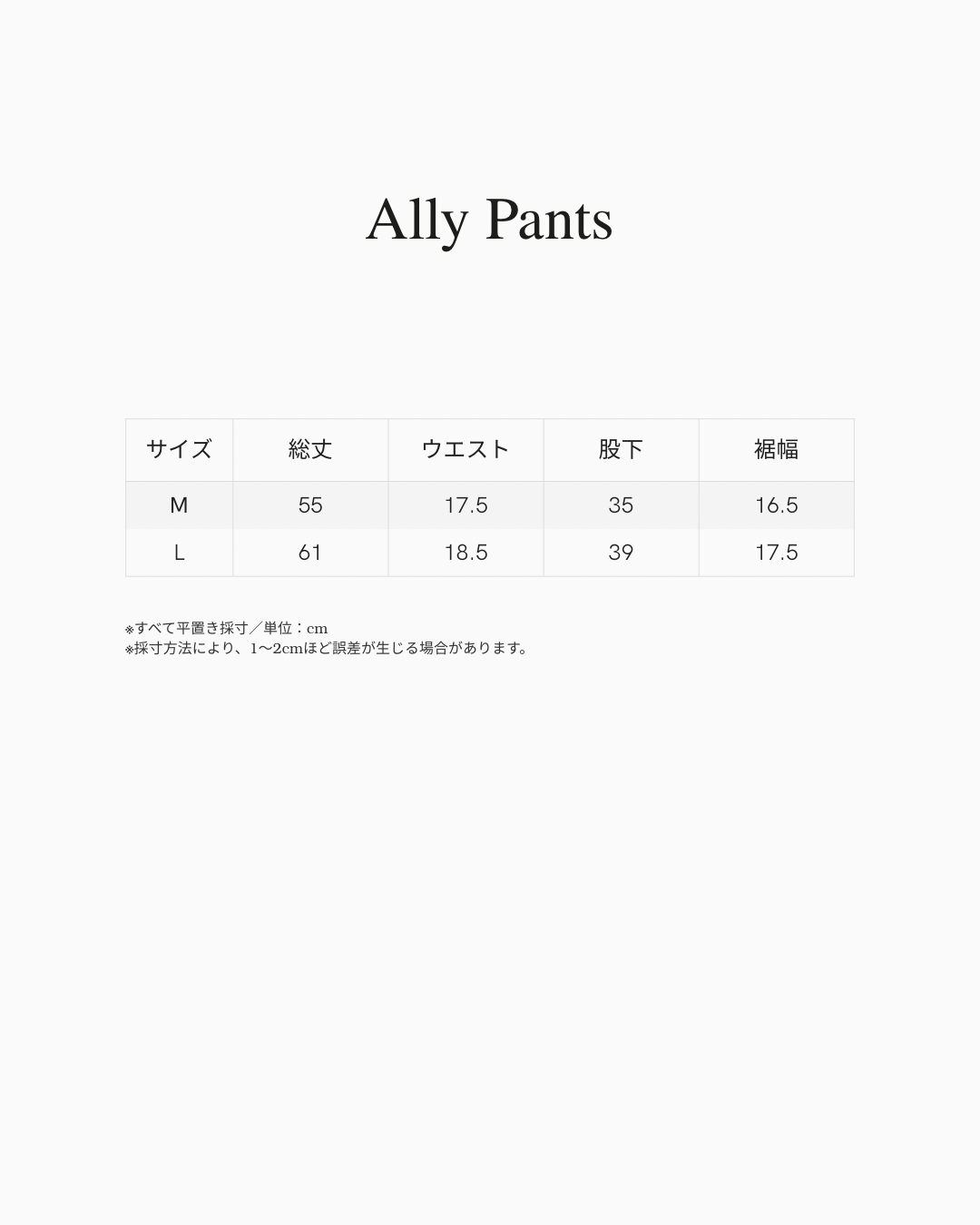 Ally Pants